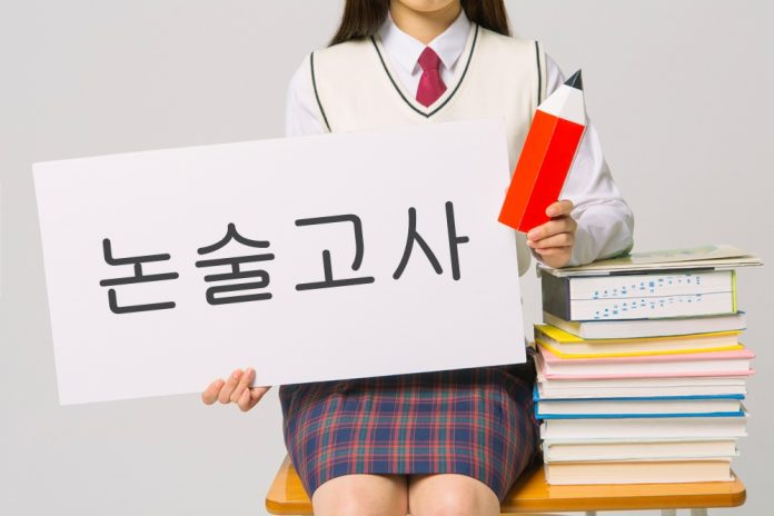 ‘수능 전’ 실시하는 논술고사, 최종 점검하기