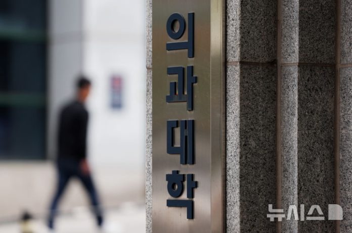 [서울=뉴시스] 지난 10월 7일 서울 종로구 서울대학교 의과대학. 2024.10.07. photo@newsis.com
