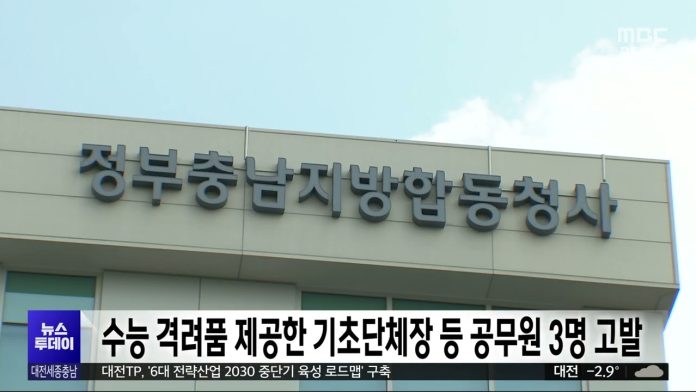 대전 MBC