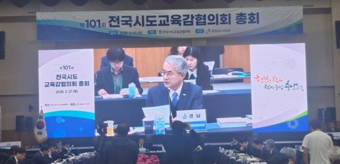 [창원=뉴시스]27일 충남 보령에서 열린 제101회 전국시도교육감협의회 총회에서 박종훈 경남교육감이 